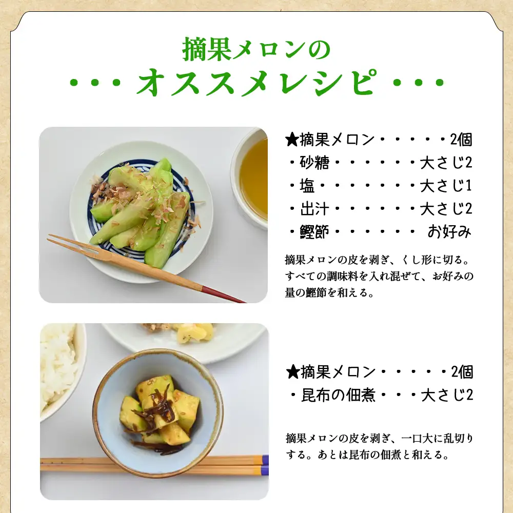 メロン つるかめろんの玉子(摘果メロン) 2kg 約16玉 - マスクメロン めろん フルーツ くだもの 果物 おやつ おつまみ アレンジ 料理 お漬物 お漬け物 炒め物 天ぷら 子メロン 小さい 産地直送 篤農 tn-0015