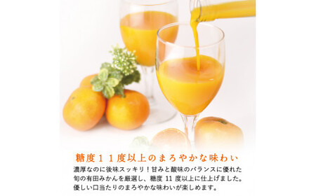 【早和果樹園】味まろしぼり（720ml×6本）（B947-2）