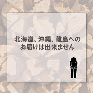 未乾燥薪30cm