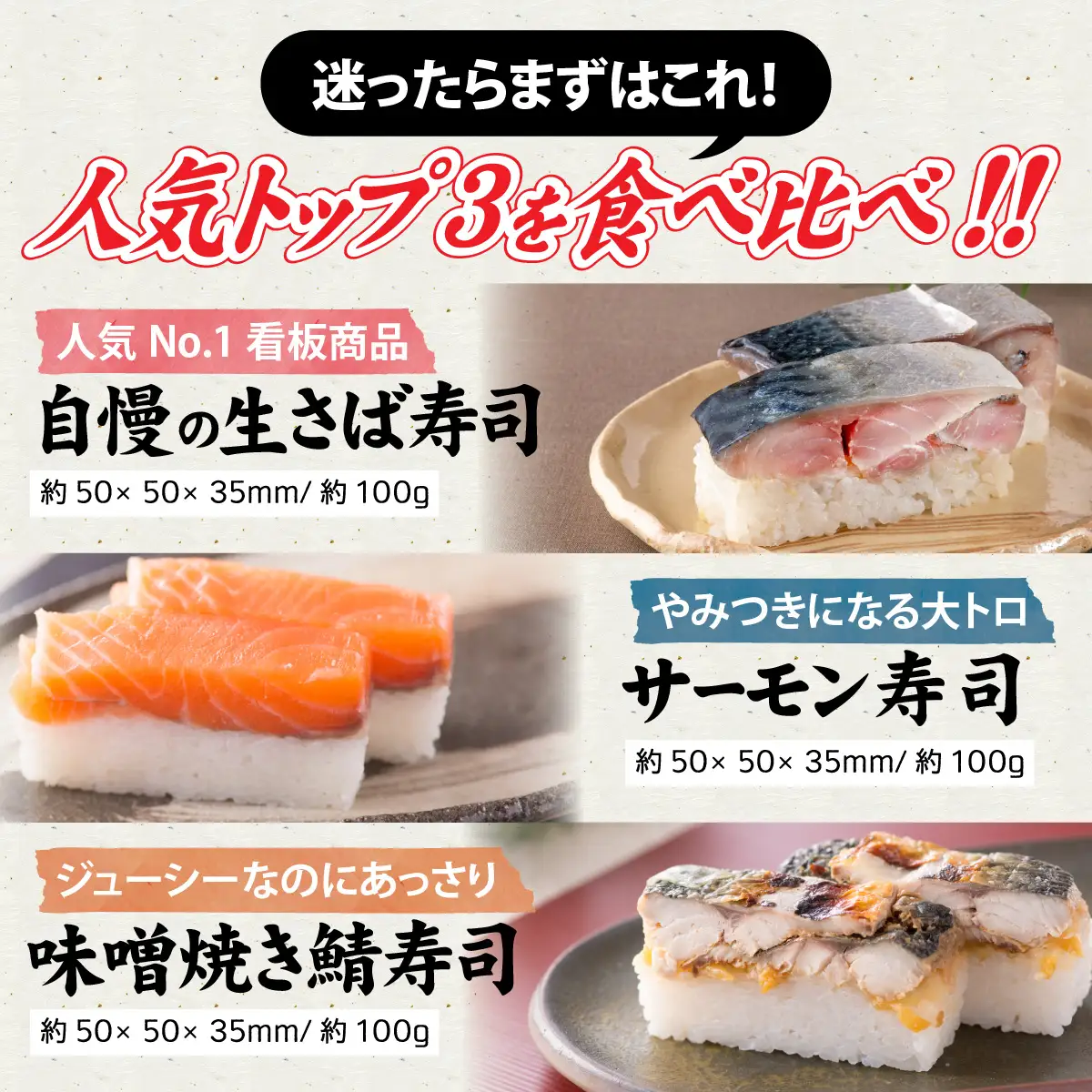 【トライアル返礼品】3種お味見セット [A-013041] / 寿司 寿司