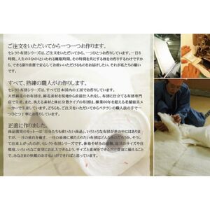 布団職人が作る綿布団　ダブルロングサイズ（セレクト敷き布団）