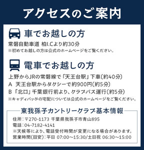ゴルフ プレー 利用券 3000円分 東我孫子カントリークラブ