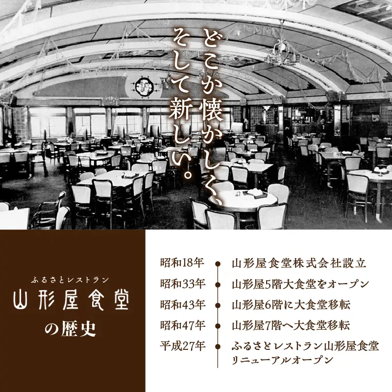 山形屋食堂 （1号館7階）でご利用いただける お食事券 （5,000円分） K326-FT001_02