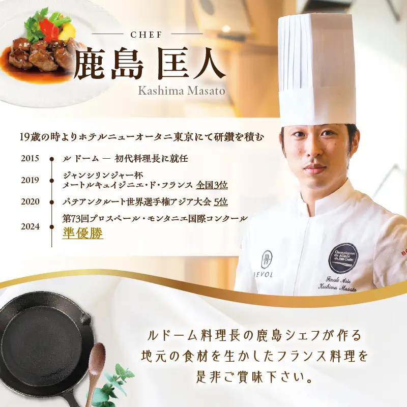 【 予約制 】 山形屋 レストラン ルドーム ランチ・ディナー ペアチケット （15,000円×2名） K326-FT002_03