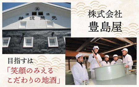 【神渡（みわたり）】純米吟醸 ｜ 日本酒 日本酒