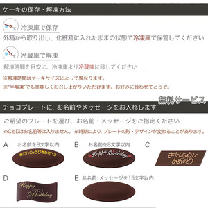 ダブルタワー ケーキ 生クリームケーキ 8号 + 生クリームケーキ 4号 チョコプレート付き 
