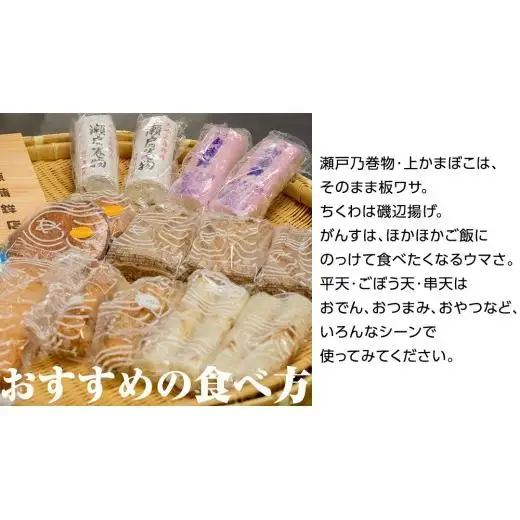 かまぼこ 練り物 7種 詰め合わせ