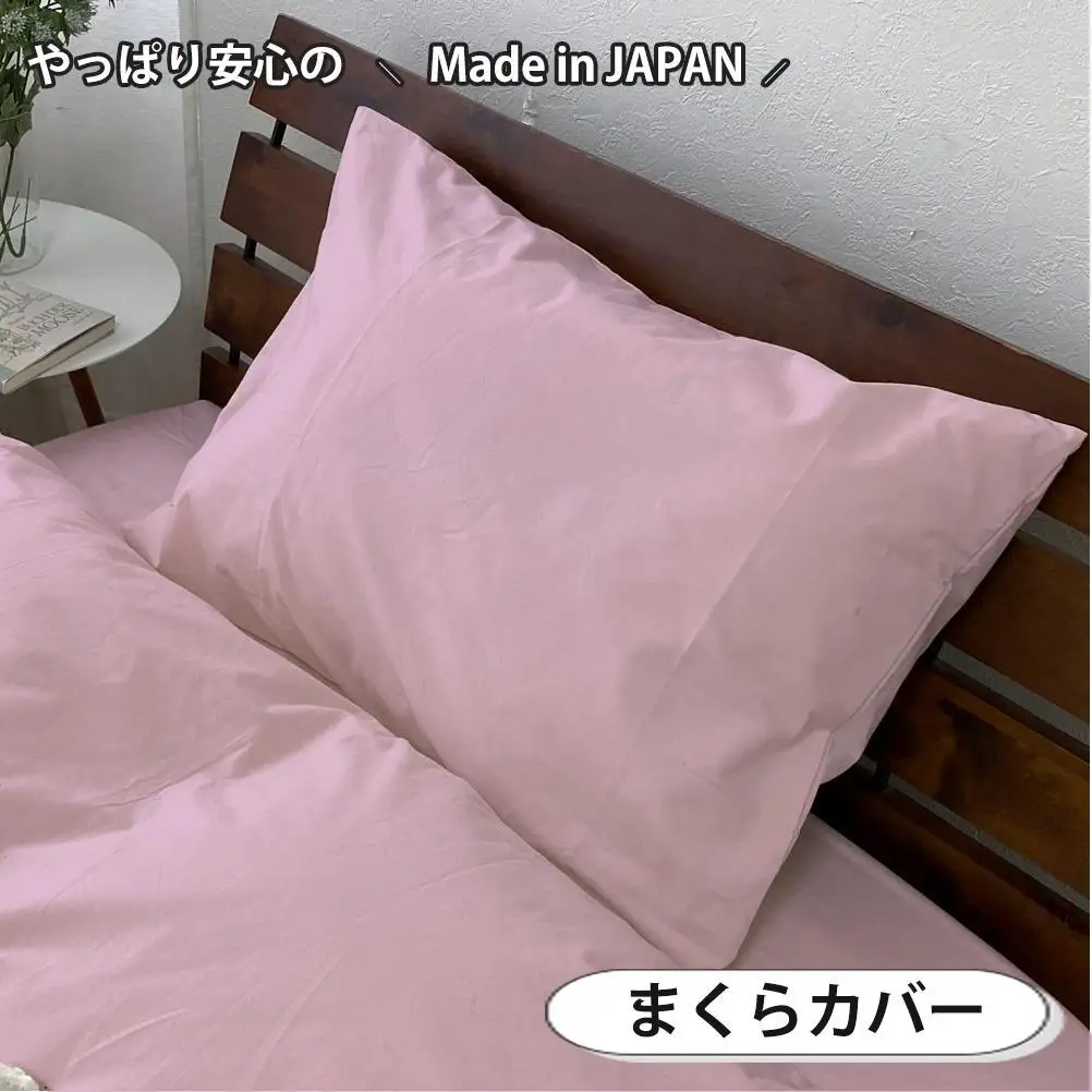 【シングル】お肌にやさしい綿100% 寝具カバー3点セット（ピンク） 903PC-3P-S-PI