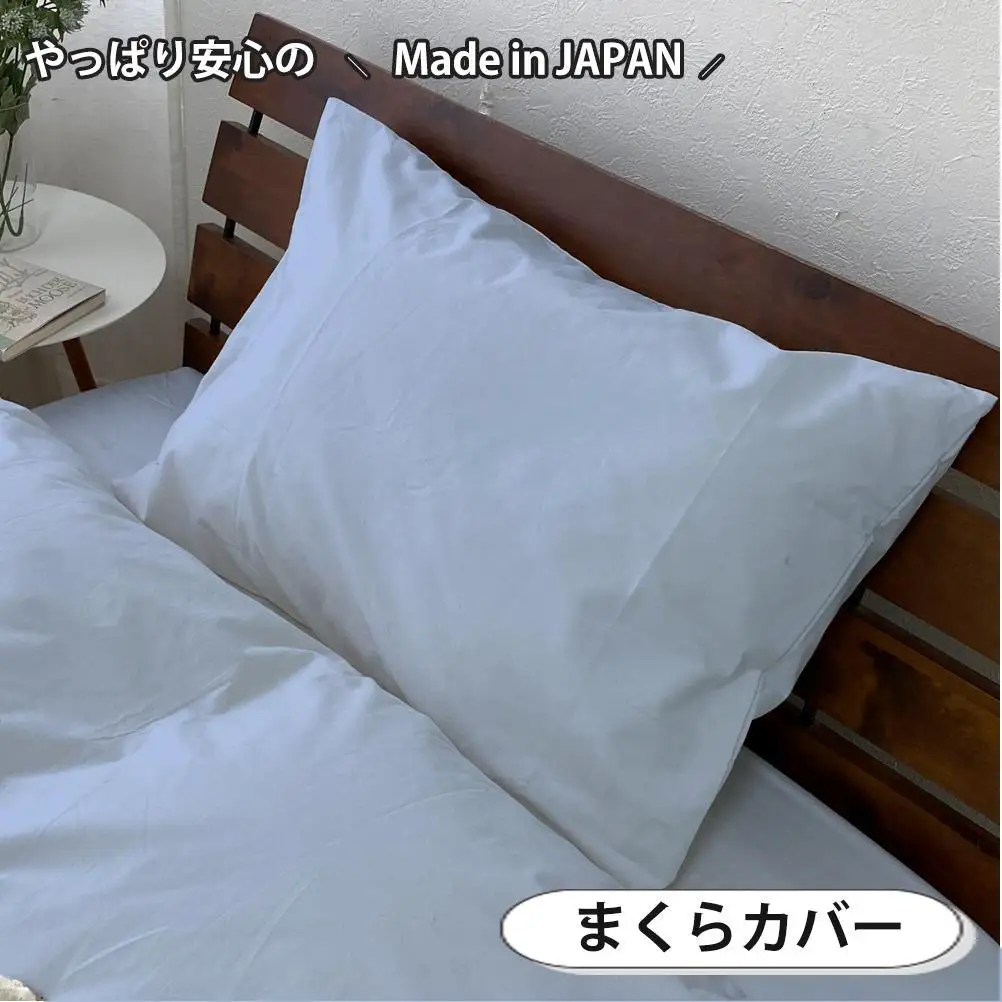 【シングル】お肌にやさしい綿100% 寝具カバー3点セット（ブルー） 903PC-3P-S-BL