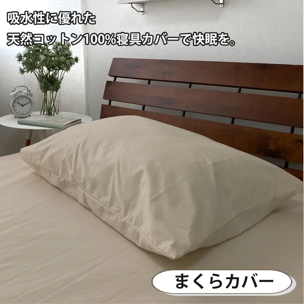 【シングル】いつでも清潔! 抗菌防臭SEK 綿100%寝具カバー3点セット（ベージュ） 820ペール3P-S-BE