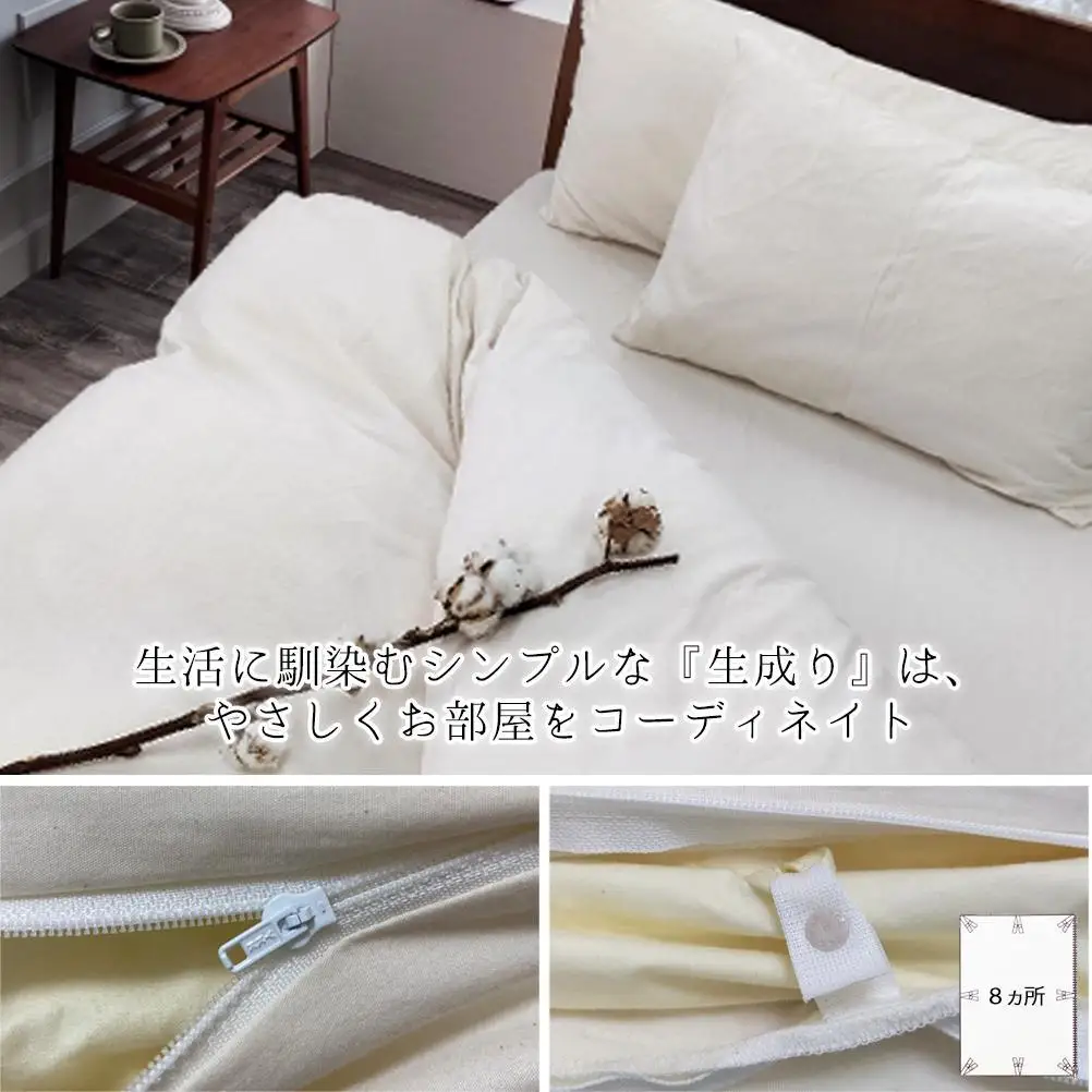 オーガニックコットンフランネル掛けカバー ダブルサイズ KNC-W