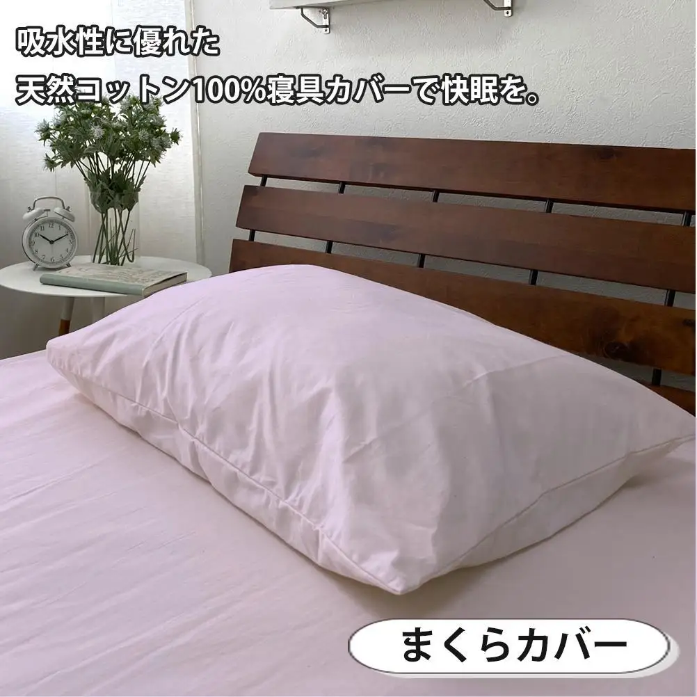 【シングル】いつでも清潔! 抗菌防臭SEK 綿100%寝具カバー3点セット（ピンク） 820ペール3P-S-PI