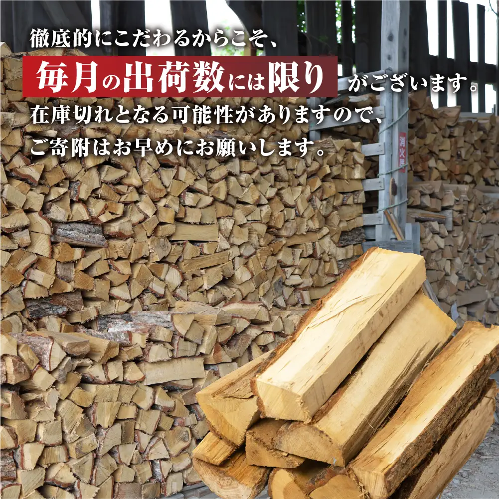 薪 先行予約 400kg 含水率20％以下 薪ストーブ