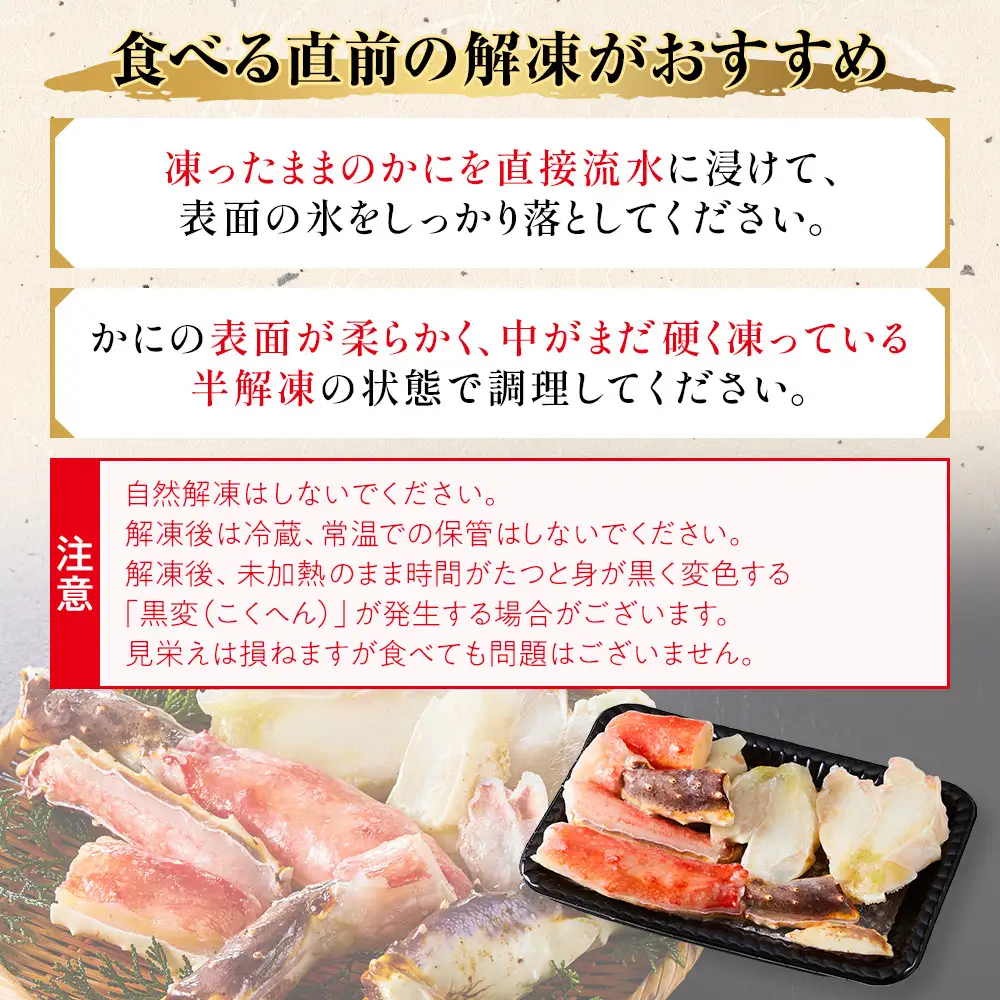 ＜期間限定・数量限定＞生たらばがにカット(加熱調理用)(800g/総重量約1kg) 【鳥取県 境港市】