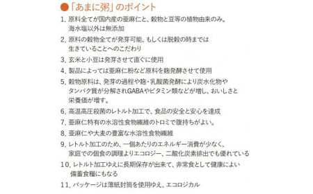 OD-1　あまに粥 ～ハト麦＆生姜・甘草～ 20食セット（レトルトパウチ200g入り） 美容 健康 レトルト パウチ 200g × 20袋 小分け おかゆ お粥 かゆ 粥 非常食 太良町 佐賀
