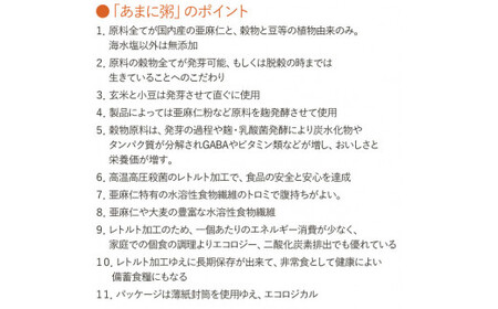 OA-3　あまに粥 ～BASICとハト麦＆生姜・甘草～ 各10食セット（レトルトパウチ200g入り）美容 健康 レトルト パウチ 200g 20袋 小分け おかゆ お粥 かゆ 粥 非常食 太良町 佐賀 