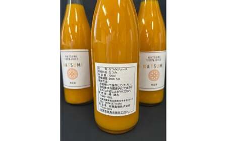 なつみ100％ジュース720ml×2本セット 無添加 ストレートジュース みかんジュース ストレート 100% オレンジジュース ジュース なつみ 柑橘 果汁飲料 果物 くだもの フルーツ 飲料 果汁100% 無着色 無香料 佐賀県 太良町 O180