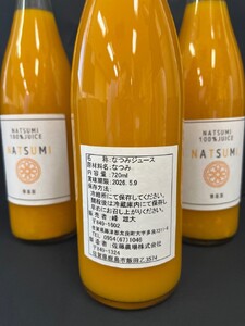 なつみ100％ジュース720ml×3本セット 無添加 ストレートジュース みかんジュース ストレート 100% オレンジジュース ジュース なつみ 柑橘 果汁飲料 果物 くだもの フルーツ 飲料 果汁100% 無着色 無香料 佐賀県 太良町 OD6