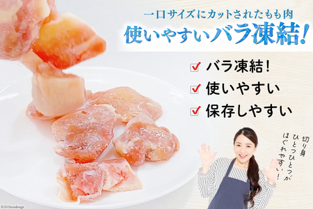 鶏肉 若鶏 もも 切身 小分け 250g×8p 計 2kg
