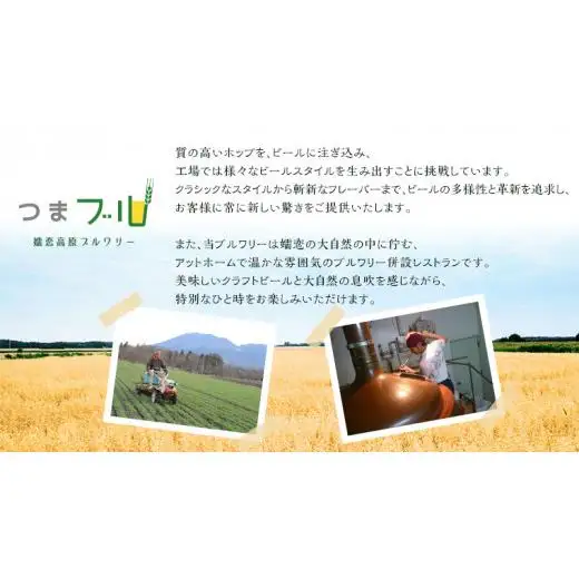 【 2026年 お歳暮  熨斗付 】 群馬麦酒 3本 セット 330ml 嬬恋高原ブルワリー [AA013tu]