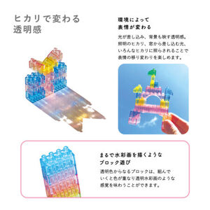 ダイヤブロック　HIKARIIRO（ヒカリイロ） L（ND-05）