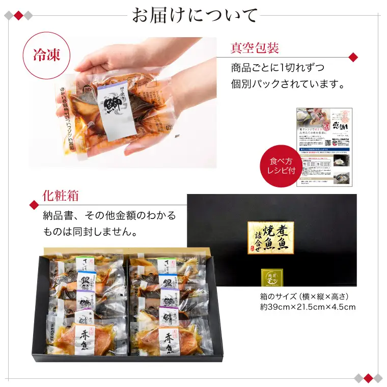 骨取り 煮魚・焼き魚・西京漬け 5種10切セット 温めるだけ [A-088056]　魚セット