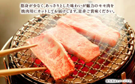 ＜宮崎牛 モモ焼肉 500g＞入金確認後、翌月末迄に順次出荷【c1305_mc_x2】 牛肉 和牛 黒毛和牛 4等級以上 ブランド牛 肉 宮崎牛 モモ肉 モモ 焼肉 新生活応援 卒業祝い 就職祝い 入学 卒業 お花見 引越し