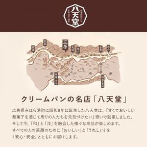 【八天堂】ミニくりーむパン大容量セット 18個入り スイーツ ギフト お中元 お歳暮 贈答 お菓子 詰合せ お菓子 手土産 甘いもの プレゼント 015020