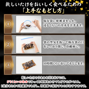 乾しいたけ 「うまみだけ」 (計400g・80g×5袋) きのこ 椎茸 大分県産 【opst002】【大分県椎茸農業協同組合】