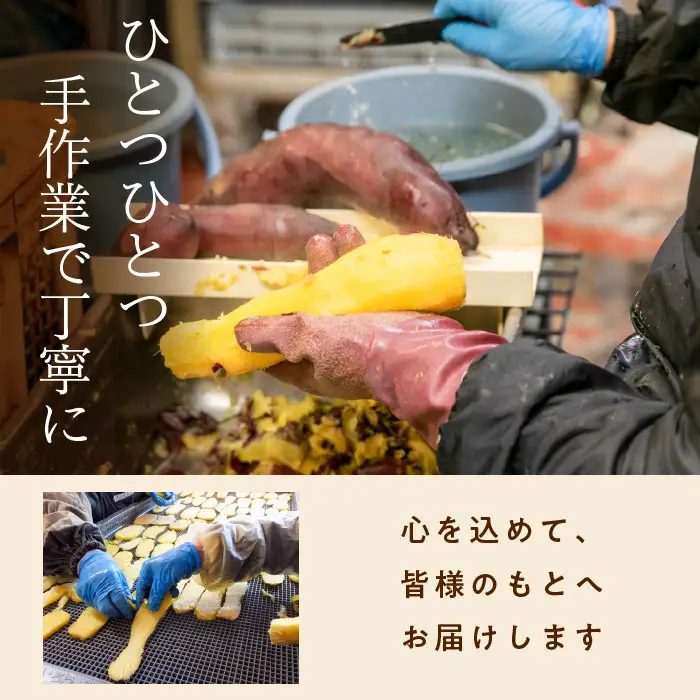 熟成ほしいも《300g×3袋》平干し　しっとり甘い「峰の月」 熟成 干し芋 ほしいも ほし芋 鉾田 干しいも  国産 おすすめ 人気 ギフト プレセント 送料無料 産地直送 旬 しっとり 美味しい 芋スイーツ 特産品 農家 ほしいも ほし芋 柔らか 国産 さつまいも ギフト 熟成 お菓子 和菓子 おやつ 和スイーツ おかし 和食