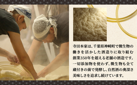 純米生原酒　自然のまんま　720ml[007-a012]