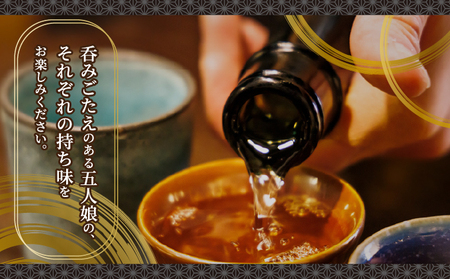 五人娘純米・吟醸　720ml　2本セット[007-a016]