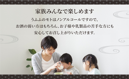 お米の乳酸発酵飲料　発芽玄米のうふふのモト12本セット【ノンアルコール 発酵食品 甘酒 乳酸菌 麹菌 】