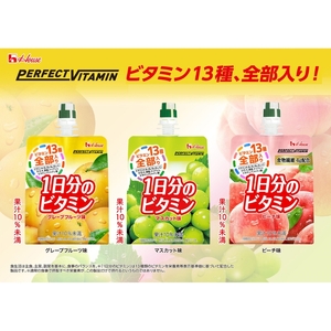 ハウスウェルネスフーズ PERFECTVITAMIN 1日分のビタミンゼリー マスカット 24個