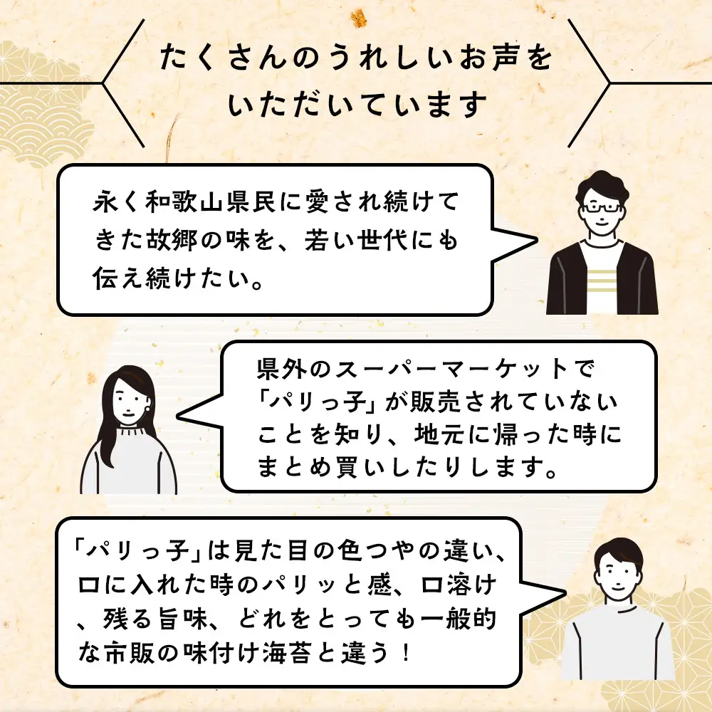 味付のり パリッ子 卓上パック 10切 40枚 × 8本 セット 合計 320枚 北畑海苔