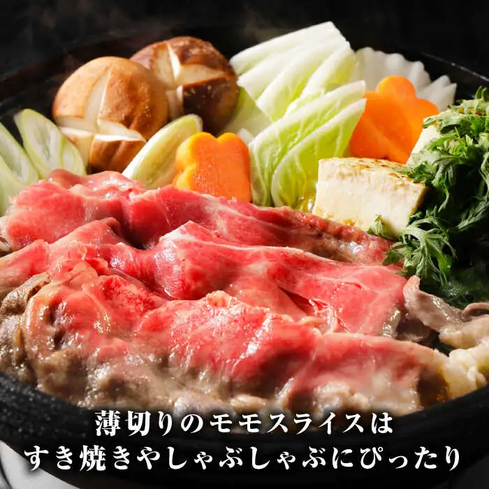 【全12回定期便】【A4～A5ランク】長崎和牛 モモスライス 400g（しゃぶしゃぶ・すき焼き用）《壱岐市》【野中精肉店】 牛 牛肉 和牛 国産 長崎和牛 霜降り しゃぶしゃぶ すき焼用 モモ ギフト 贈答用 冷凍配送 A4 A5 [JGC046]