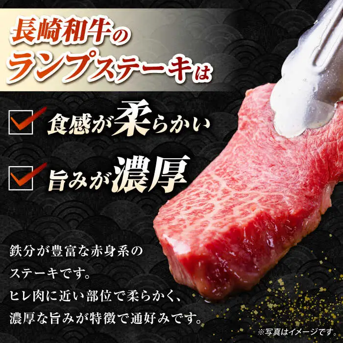 【全2回定期便】【A4～A5ランク】長崎和牛 ランプ ステーキ 300g（150g×2枚）《壱岐市》【野中精肉店】 牛 牛肉 和牛 赤身 希少部位 ギフト 贈答用 焼肉 冷凍配送 A4 A5 [JGC059]