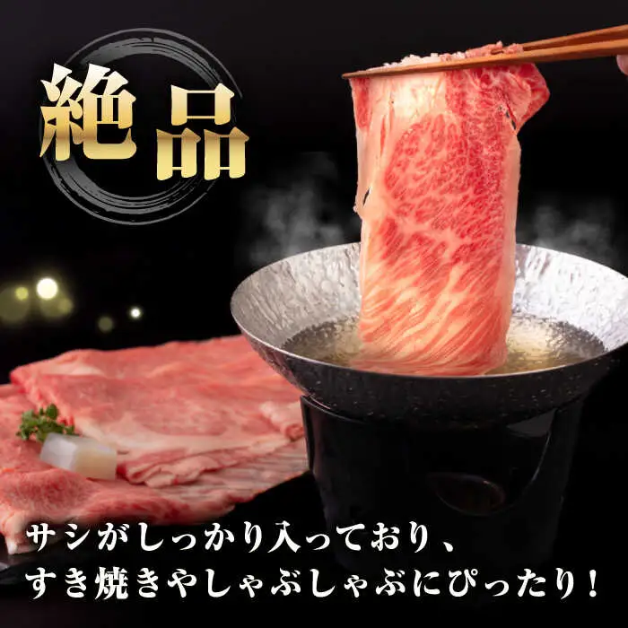【全12回定期便】【A4～A5ランク】 長崎和牛 蔵下ロース スライス 400g（しゃぶしゃぶ・すき焼き用）《壱岐市》【野中精肉店】 牛 牛肉 和牛 国産 長崎和牛 霜降り しゃぶしゃぶ すき焼用 ギフト 贈答用 冷凍配送 A5 [JGC070]