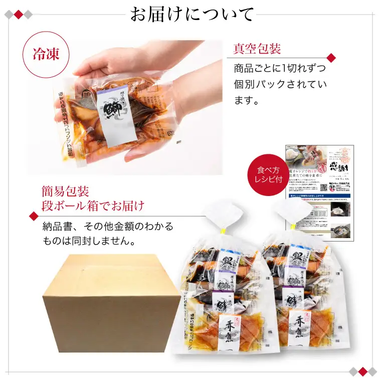 骨取り 煮魚・焼き魚・西京漬け 4種8切セット 温めるだけ [A-088058]  / 煮魚