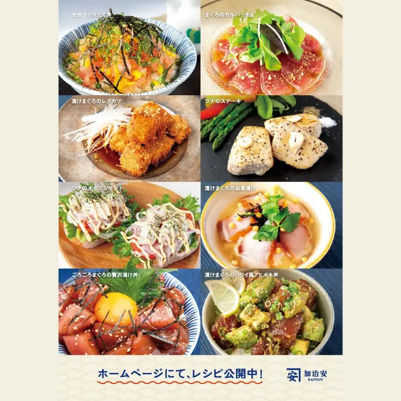 南紀勝浦 お刺身・せせり2点セット