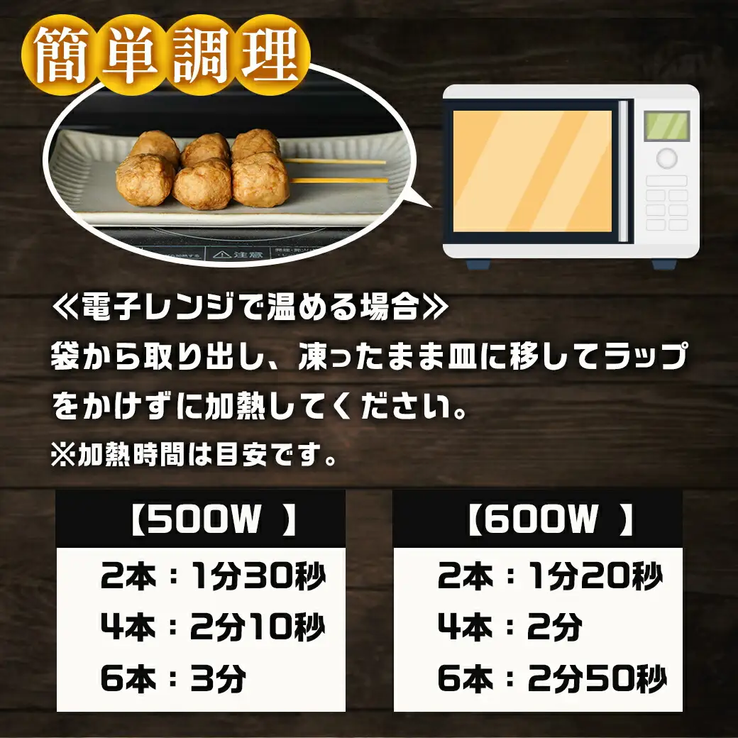 味付・加熱済み!鶏つくね串30本(5本×6袋)〔AA-L901〕_(都城市) 国産鶏 つくね串 5本×6袋 合計30本 小分け 醤油ベースでほんのり甘い味付 簡単調理 冷凍 おかず お弁当 おつまみ