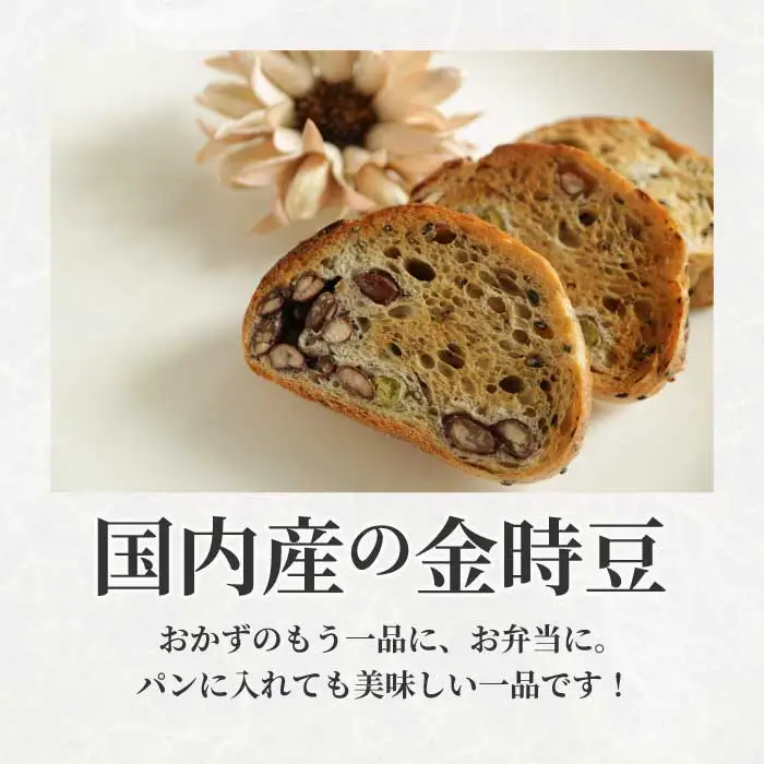 やわらかきんとき豆甘煮 160g×5袋 煮豆 金時豆 おかず 健康 おつまみ ご飯のおとも お茶請け 国産 釜炊き 043054