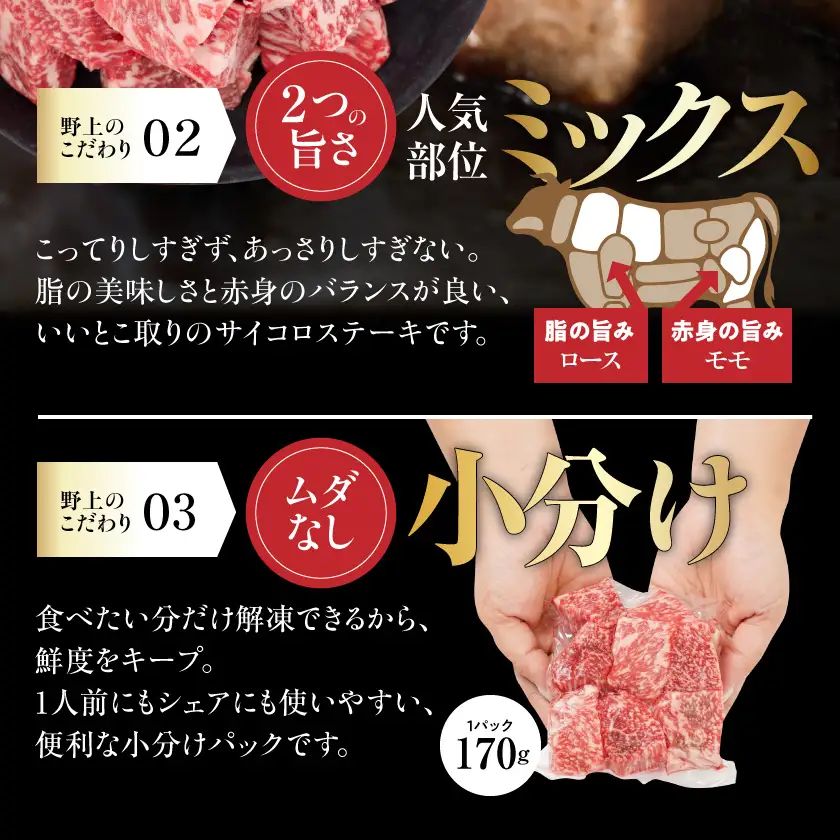 宮崎牛サイコロステーキ(ロース・モモMIX)170g×4P〔16-26-004〕_(都城市) 宮崎牛 牛 ロース モモ サイコロステーキ A4 170g×4P