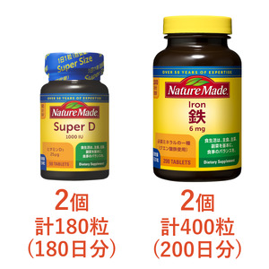 ネイチャーメイド 大塚製薬 スーパービタミンD 鉄(アイアン) 2種 セット 計4個 サプリメント [180日分 1日1粒] [200日分 1日2粒] 人気 生活習慣 赤血球 女性 スポーツ ダイエット 高品質 静岡県 富士市 [sf015-029]