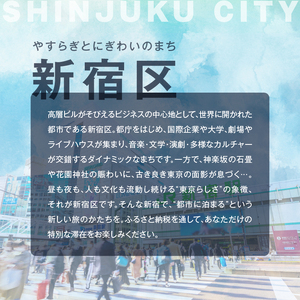 東京都新宿区 日本旅行 地域限定旅行クーポン90,000円分 0114-004-S06