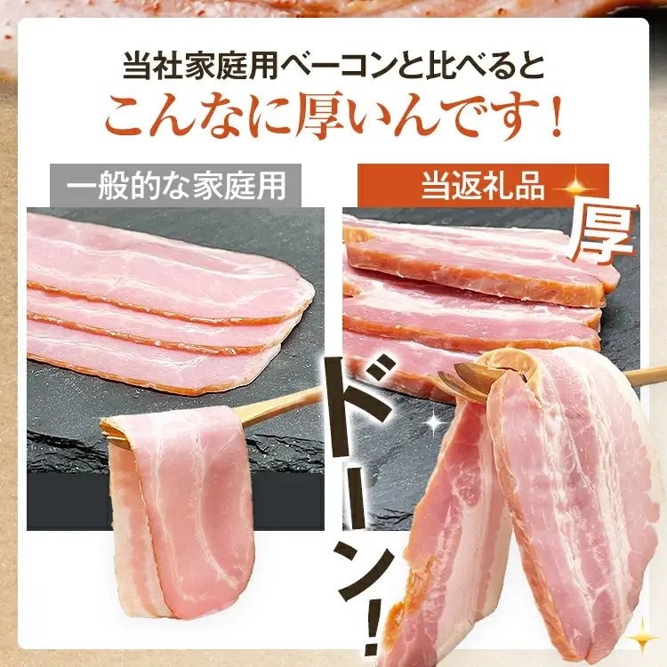 訳あり 厚切りベーコンスライス 600g ベーコン