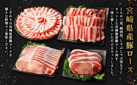 【3ヶ月定期便】＜宮崎県産豚セット（計2.1kg×3回）＞ お申込みの翌月下旬頃に第一回目発送（12月は中旬頃）【c1383_mc_x3】 豚肉 お肉 肉 新生活応援 卒業祝い 就職祝い 入学 卒業 お花見 引越し