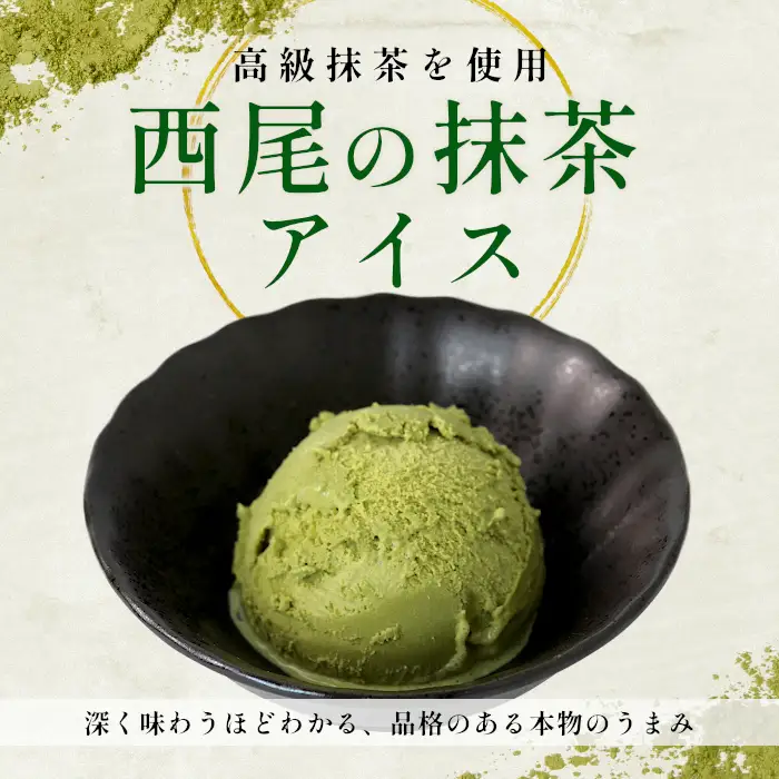 ミルク感たっぷり★生ソフトクリームアイス＆プレミアム 西尾の抹茶アイス 16個  根羽村 ネバーランド 12000円