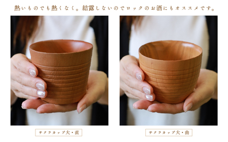 食卓に木の温もりを、サクラお湯のみ B〈サイズ大〉【児玉工芸】_A0114-176