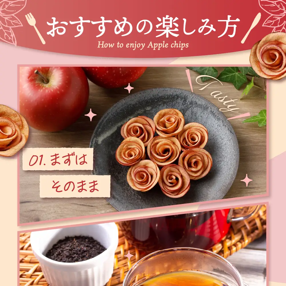 ドライりんご 8個入×2箱 青森 ドライフルーツ リンゴチップス 薔薇